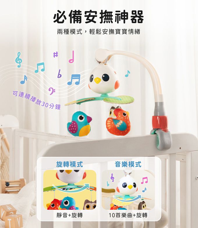 HolaLand 匯樂 音樂床吊鈴 床邊安撫玩具