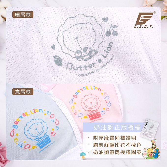 GIAT - 奶油獅成長型內衣-寬肩運動胸衣-粉紅