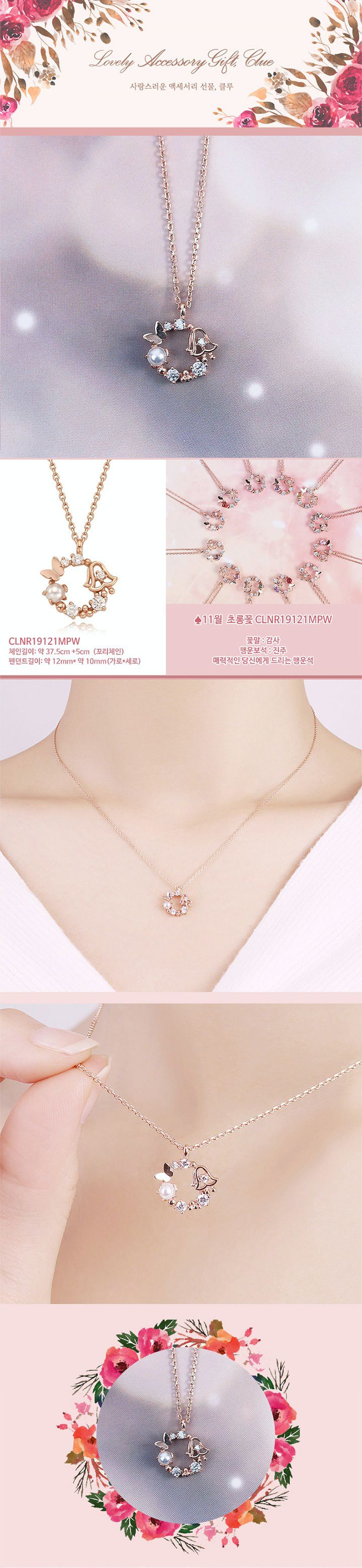 韓國 Clue - 925純銀項鍊-11月誕生花-風鈴草X珍珠-玫瑰金