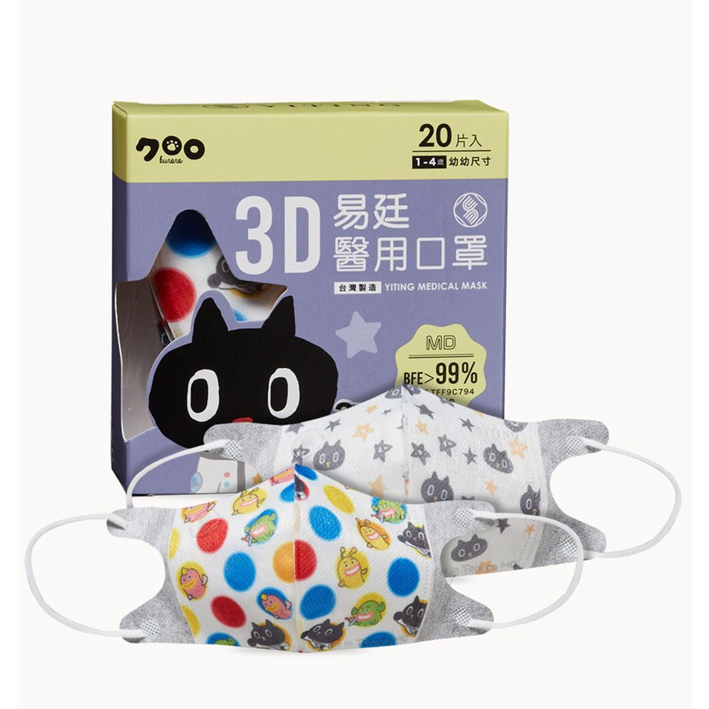 易廷 - 幼幼/兒童醫療級3D立體口罩/雙鋼印/台灣製-Kuroro紅黃藍&小星星 (建議1-4歲適用)-20入/盒(未滅菌)
