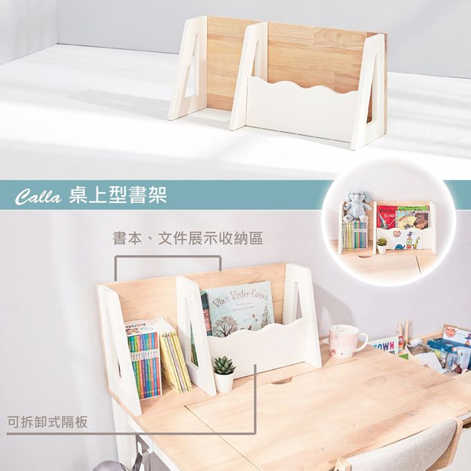 BunnyTickles - Calla 桌上型書架
