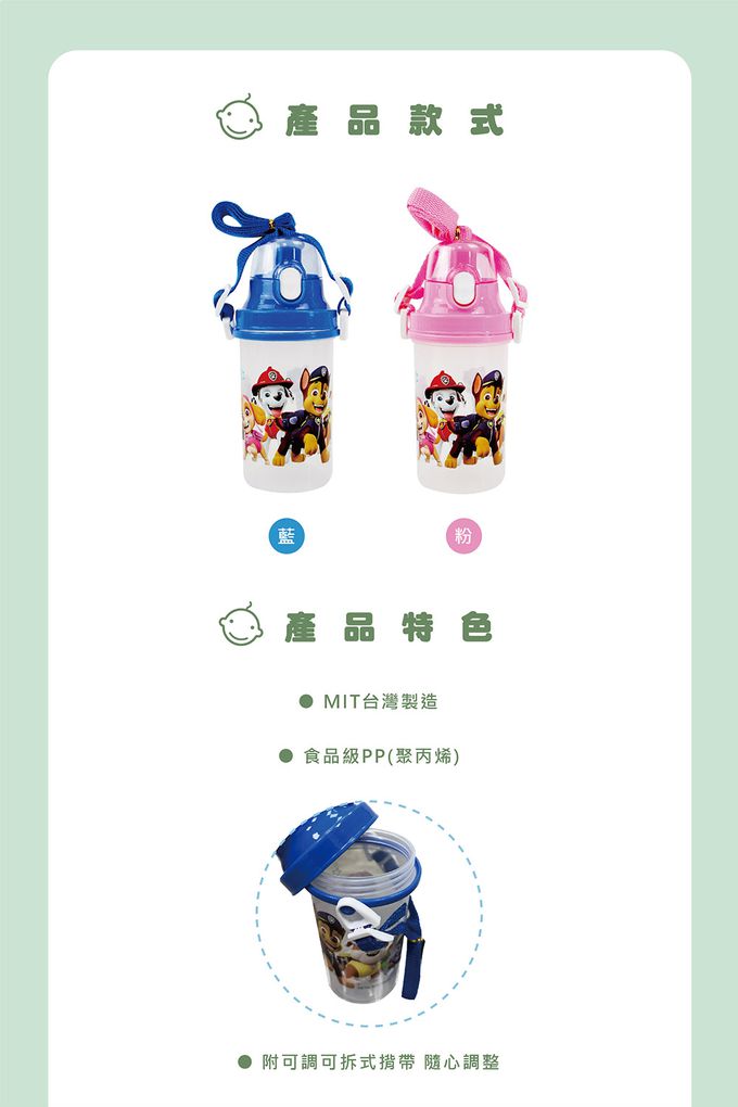 敦景 DungJin - 汪汪隊立大功 500CC直飲水壺