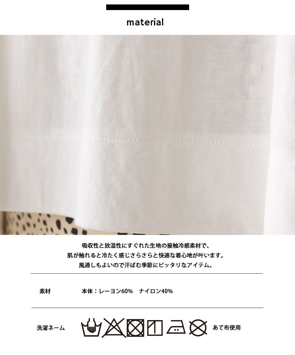 日本 OMNES - 涼感機能 嫘縈混落肩短袖上衣-白