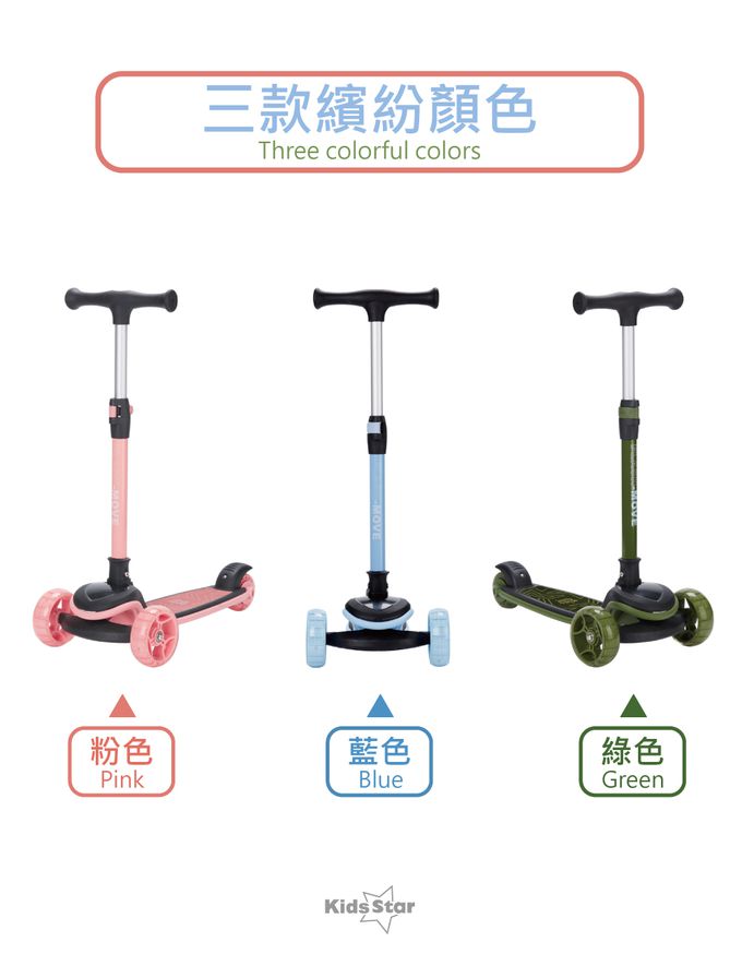 Kids Star - 折疊兒童滑板車-綠色