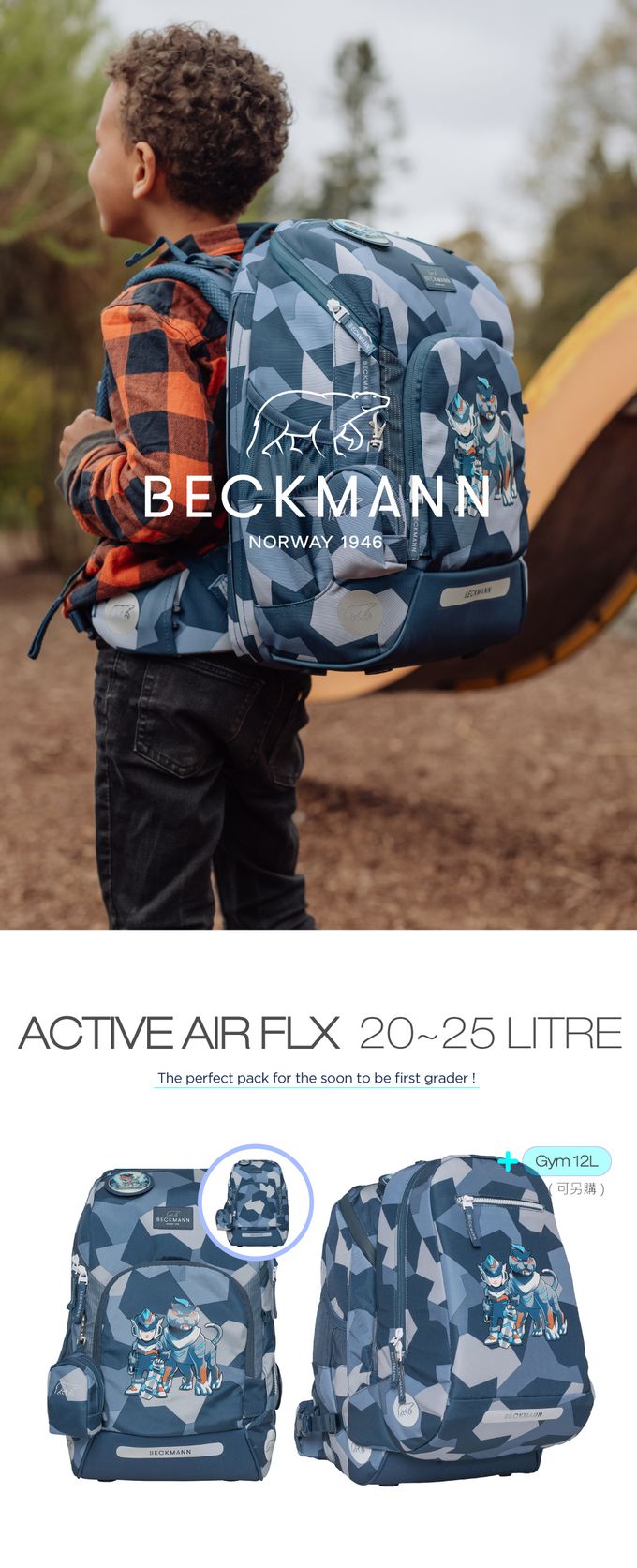 Beckmann - AIR FLX 擴充護脊書包 20~25L - 3D太空火箭 2.0
