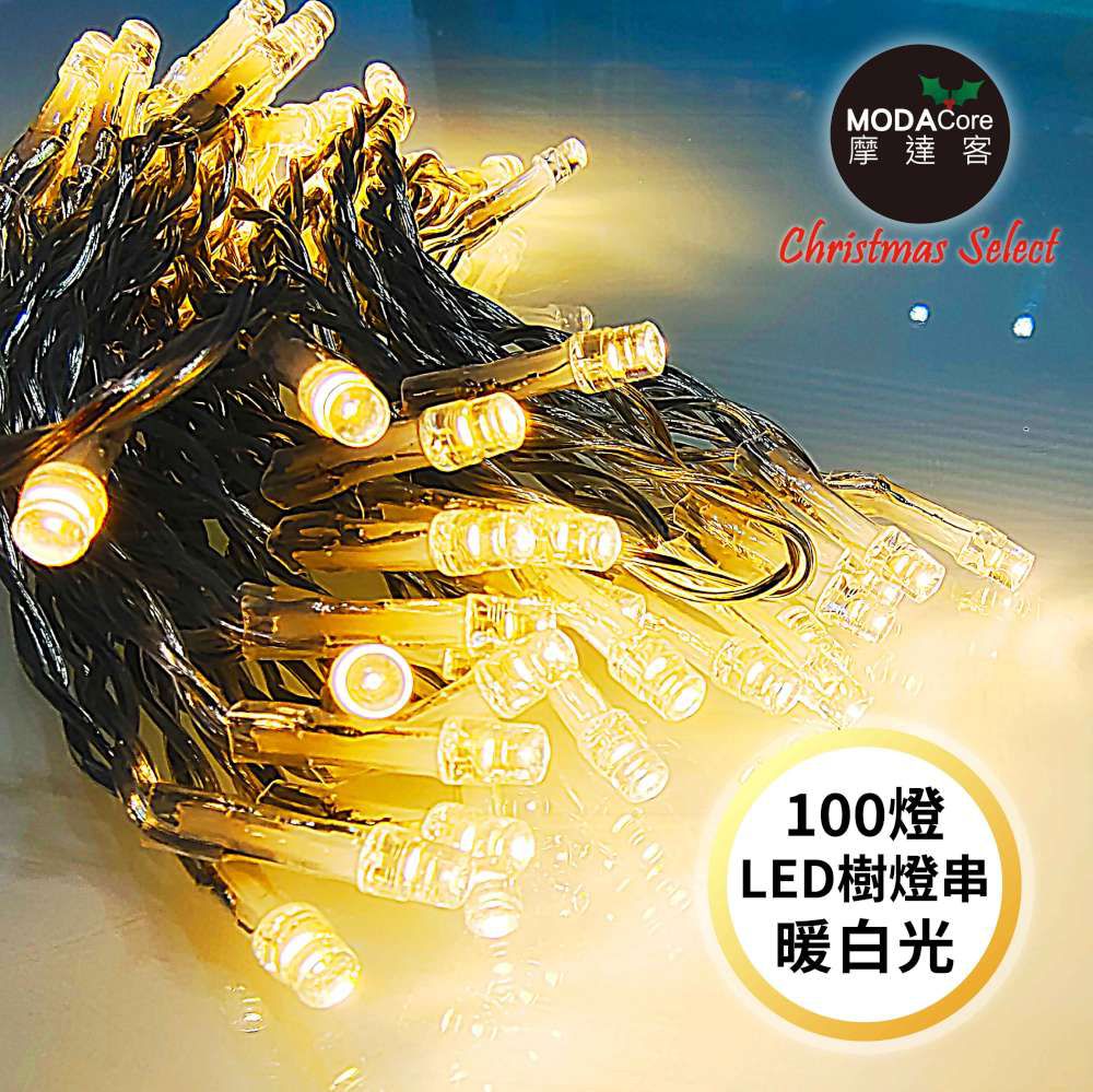 100燈LED燈串暖白光_USB+電池盒兩用充電-聖誕燈樹燈露營燈
