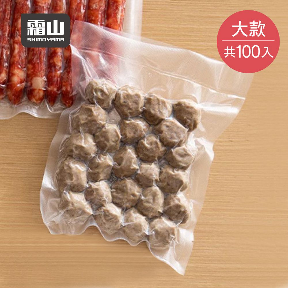 日本霜山 - 加厚網紋真空保鮮袋-大款(20x25cm)-100入