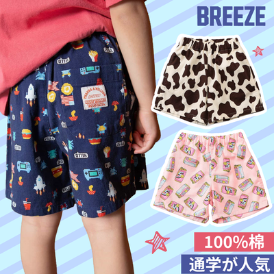 純棉短褲新花色【日本 BREEZE】日本小孩上學最愛的褲型！