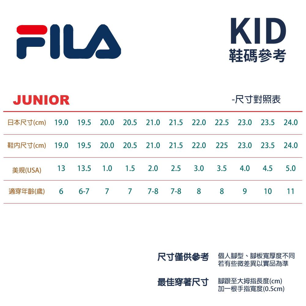 FILA - FILA康特杯電燈運動鞋款(中大童段)-運動鞋-紅藍