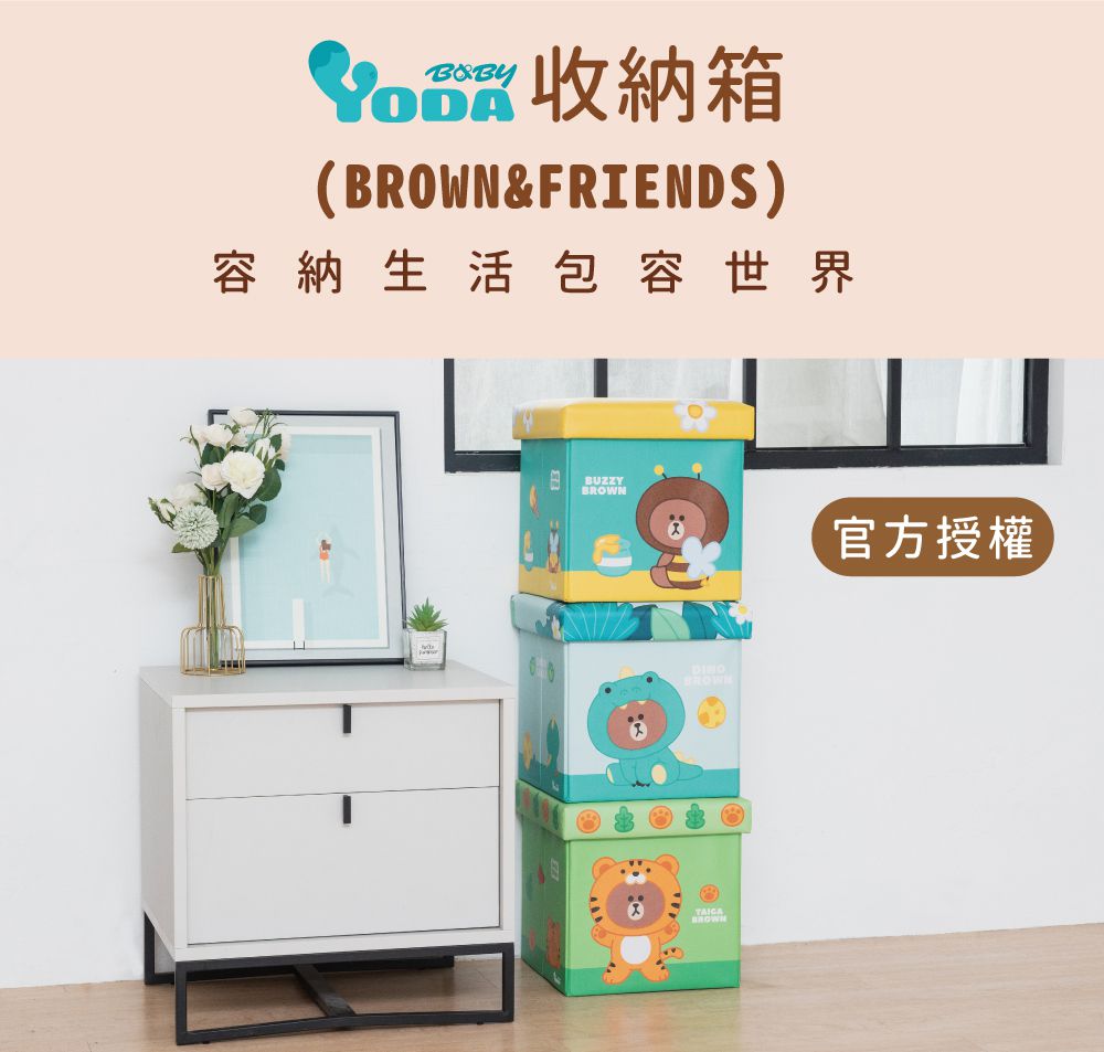 YODA - LINE FRIENDS熊大造型收納箱-老虎款