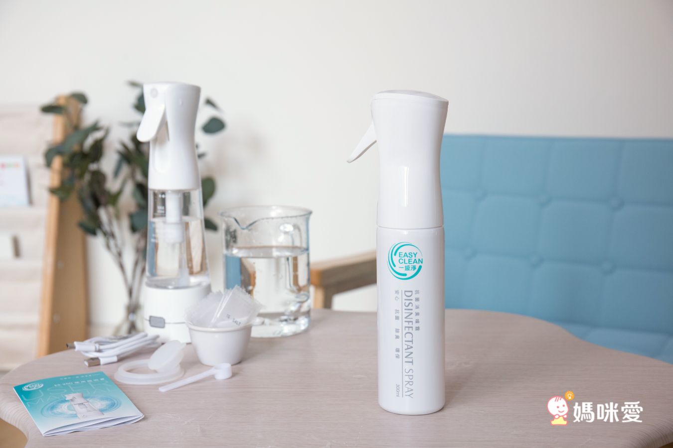 EasyClean 一級淨 - 90秒次氯酸抗菌液製造機-贈專用鹽包50入*1/盒+隨身噴霧瓶100ml空瓶*1方案-ES-250製造機*1+荷蘭連續噴瓶-350ml*1