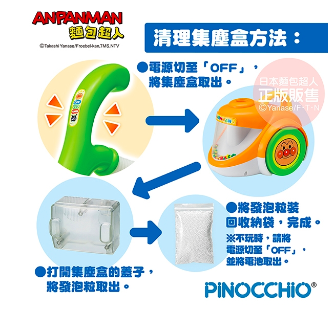 麵包超人 - 【新品】乾淨溜溜兒童吸塵器-3歲-