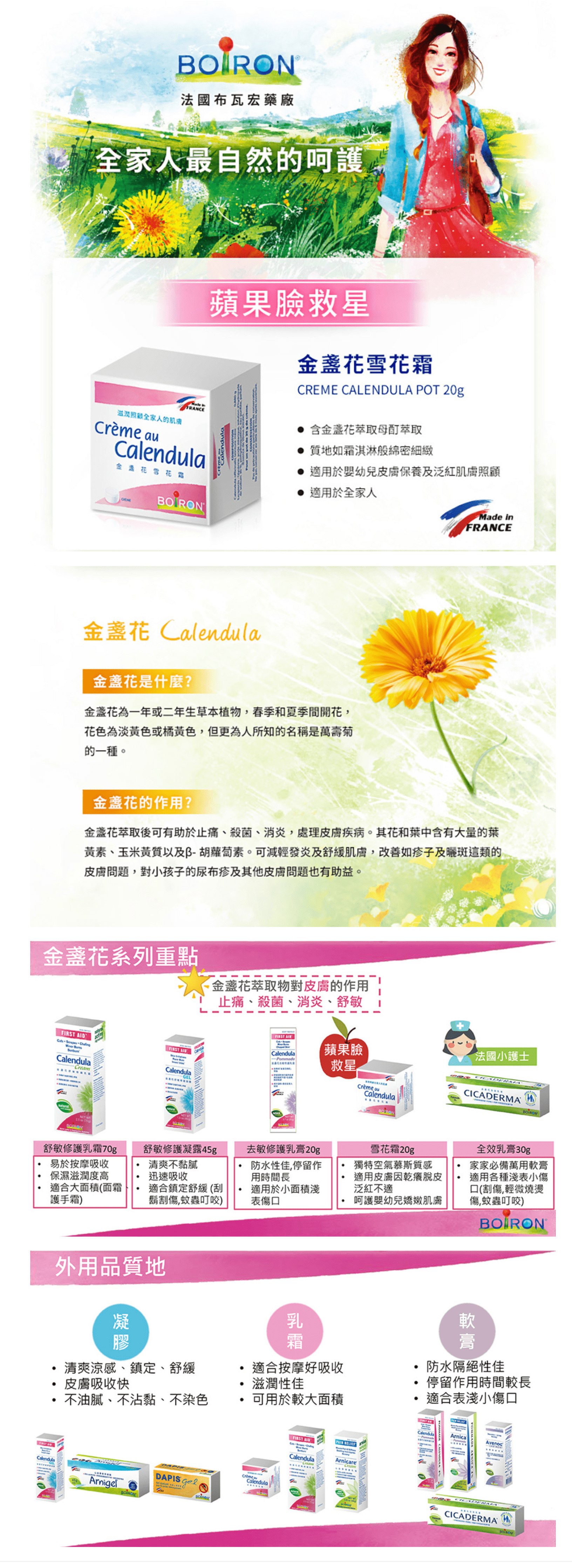 法國 BOIRON 布瓦宏 - 金盞花保濕護唇膏-(效期2022-11-30)-4g