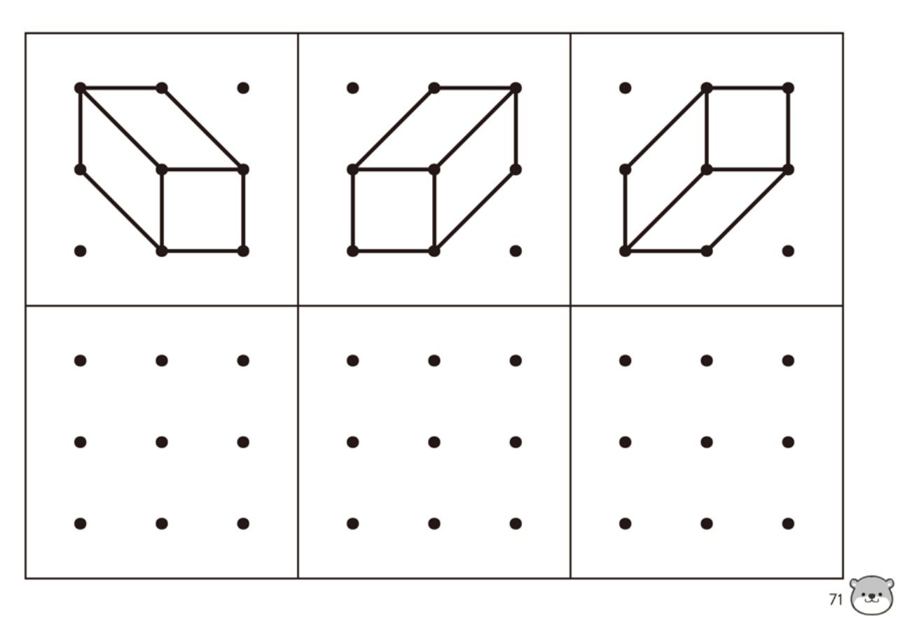 1日3分訓練觀察力