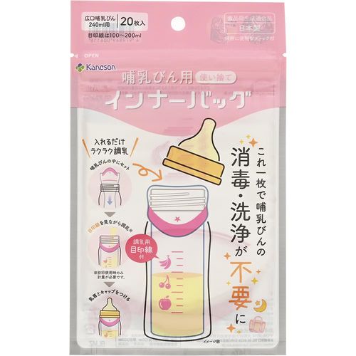拋棄式奶瓶袋 20個(附刻度)-日本製