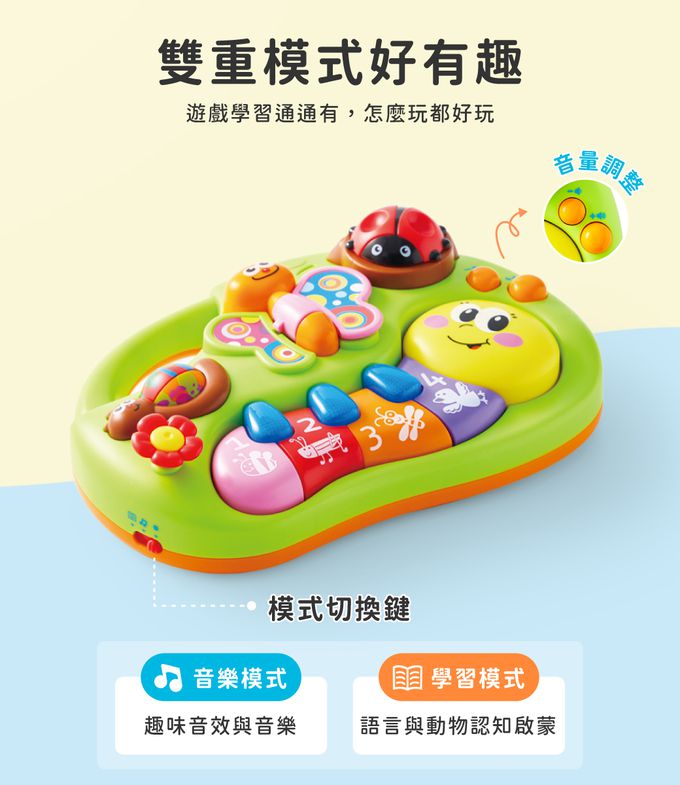 HolaLand匯樂啟蒙學習琴