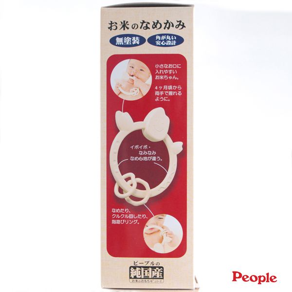 日本 People - 米的環狀咬舔玩具(米製品玩具系列)