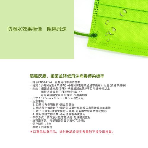 醫療防護口罩/成人 極光綠＋淡橙橘 100入盒裝(量販組合)-平面口罩-極光綠＋淡橙橘