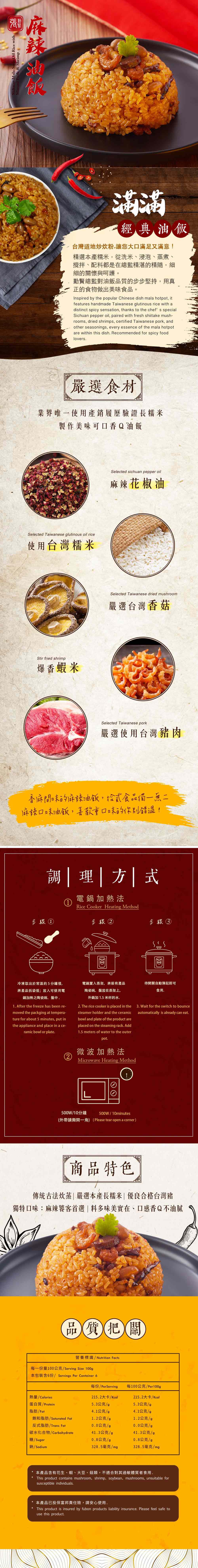 拾貳食品 - 經典油飯系列(原味/薑黃/麻辣)(600g)_3盒組