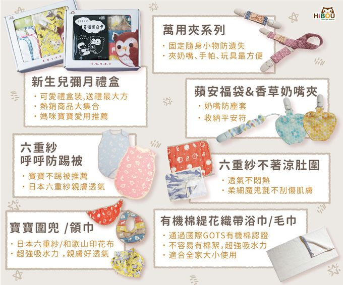 喜福HiBOU - 日本六重紗汽座推車背帶防汙口水巾3件組好替換_可適用在嬰兒推車、嬰兒汽座和背帶