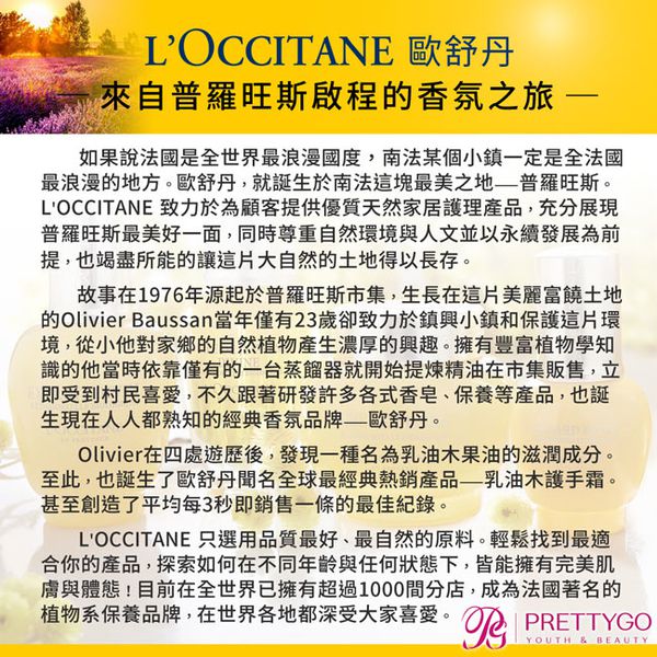 L'OCCITANE 歐舒丹 - 櫻花護手霜(150ml)-國際航空版