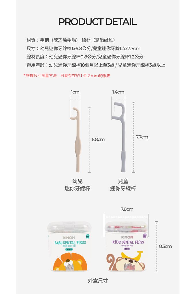 MOTHER-K - K-MOM 幼兒迷你牙線棒-140支