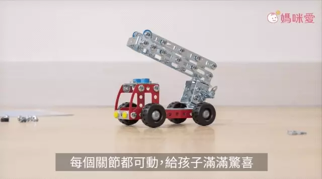 德國學校邏輯訓練教具！【eitech】益智鋼鐵玩具