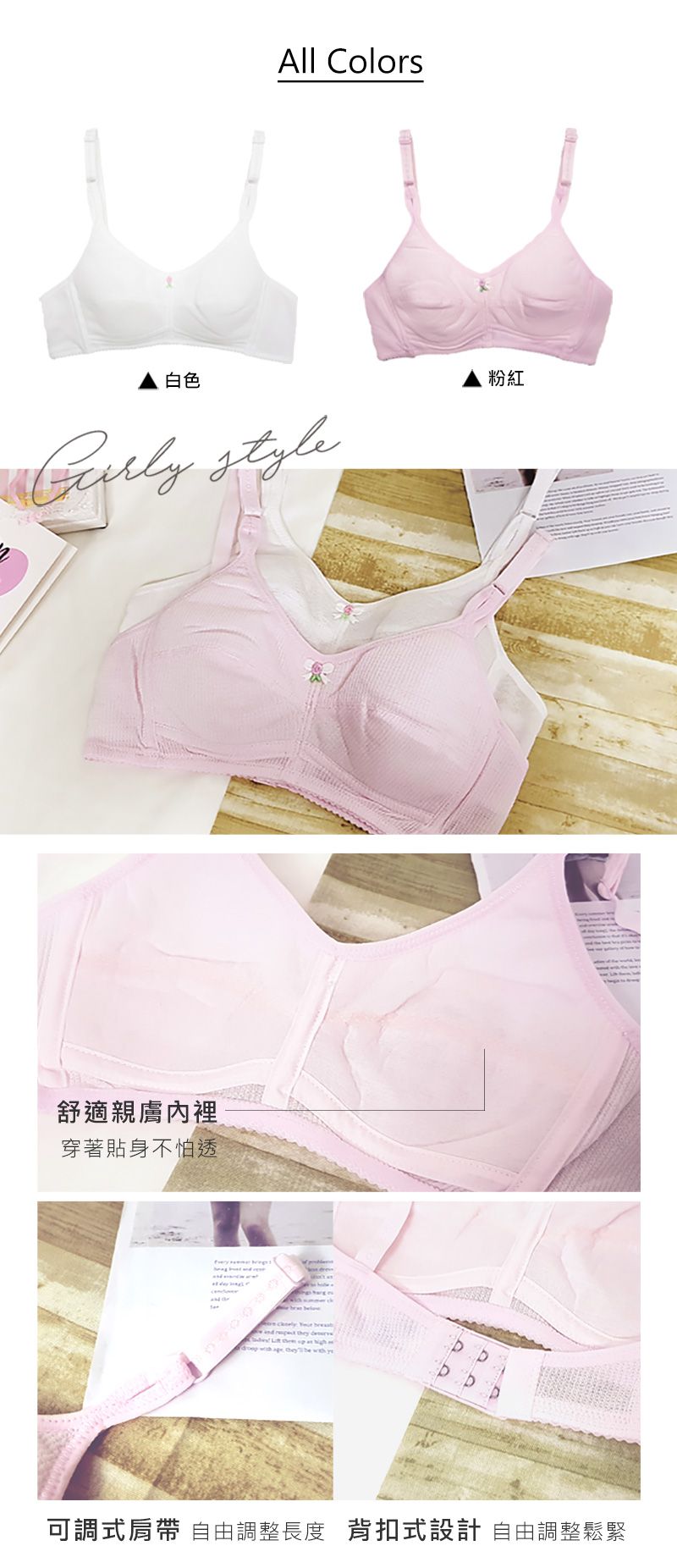 Girly - 成長型內衣-玫瑰蝴蝶結細肩帶款-白色