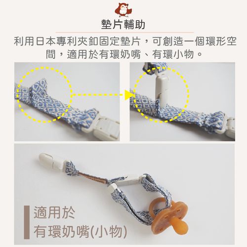 育兒好物必備-台灣製緹花織帶夾子3件組(萬用長夾、手帕夾、奶嘴夾)幼兒園必備新生兒奶嘴夾推薦 (花色隨機出貨)