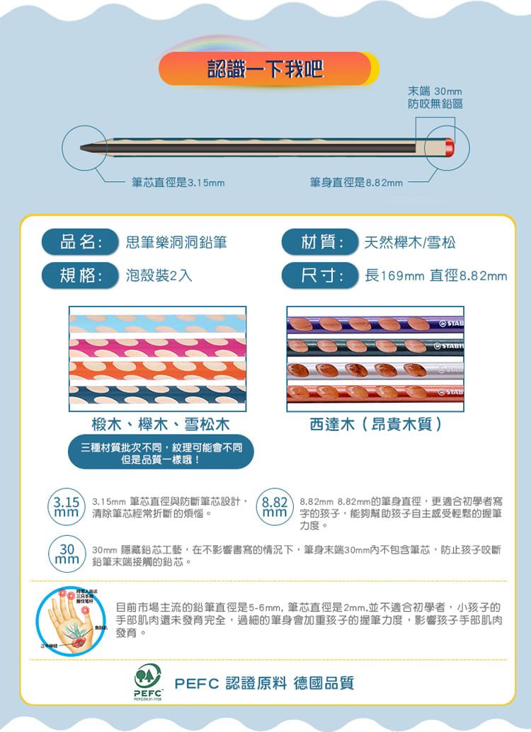 STABILO思筆樂 - EASYgraph 洞洞筆 鉛筆系列 HB 右手 粉紅色 2支入