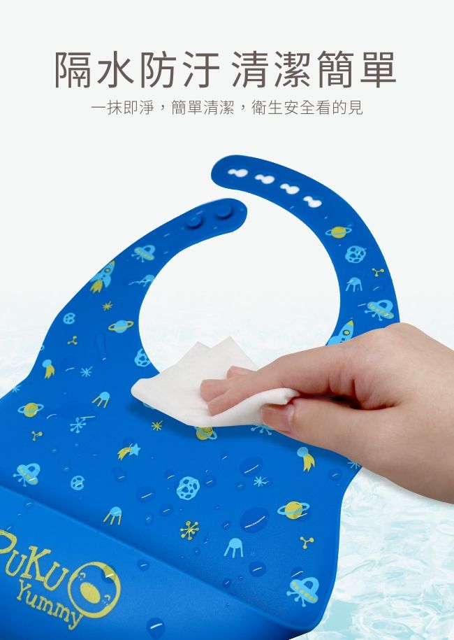 PUKU 藍色企鵝 - Yummy矽膠圍兜-宇宙探險隊