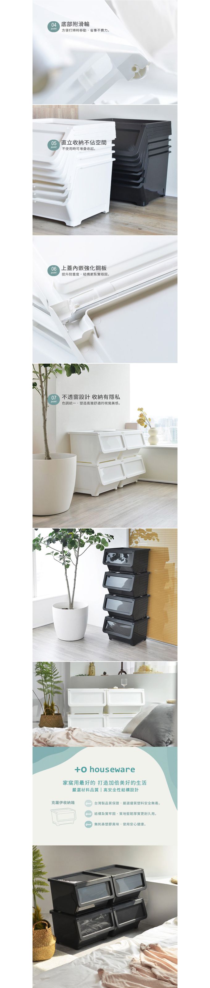 家窩 - MIT 克羅伊層疊前開直取式收納箱(附輪)-紳士白 (38L)-4入
