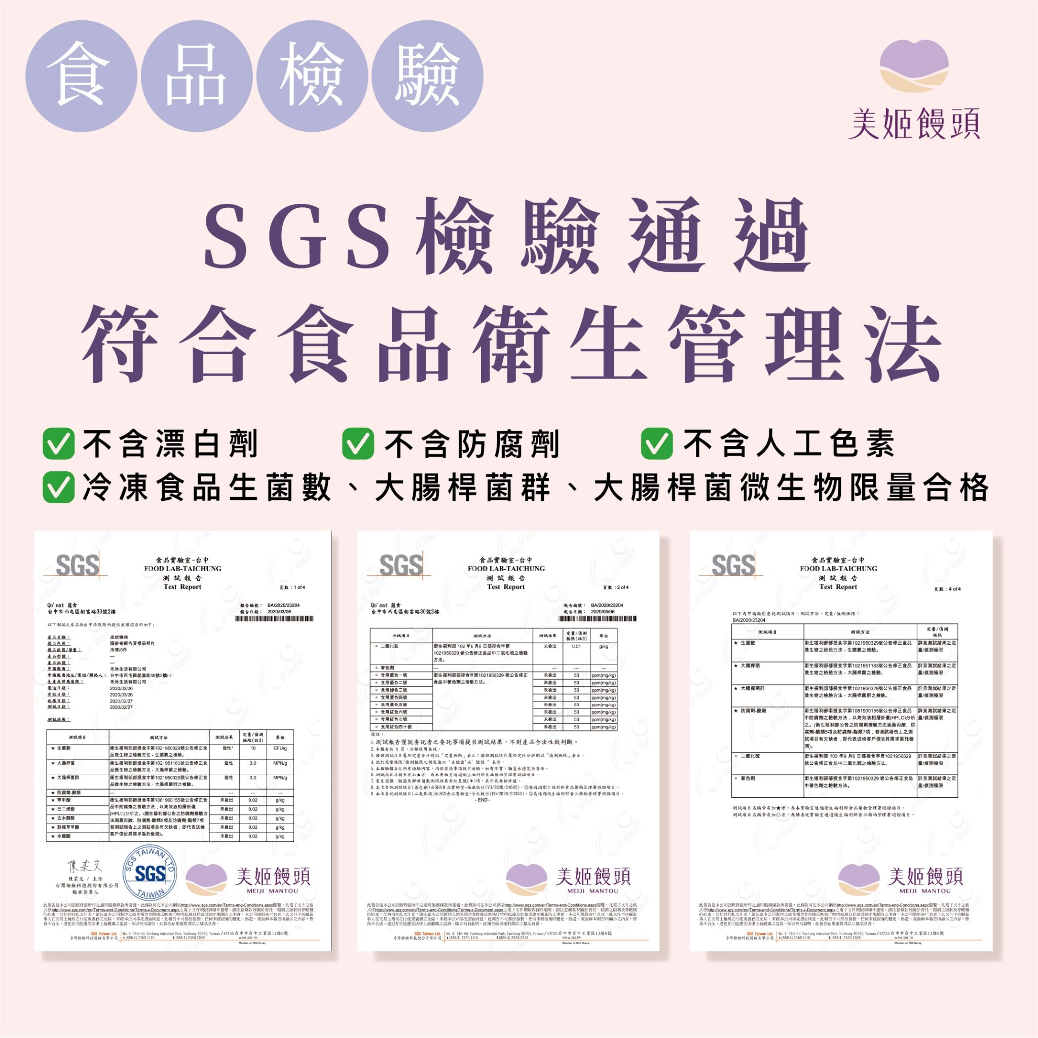 美姬饅頭 - 角落小夥伴一口小饅頭-1包-160g±5g/包