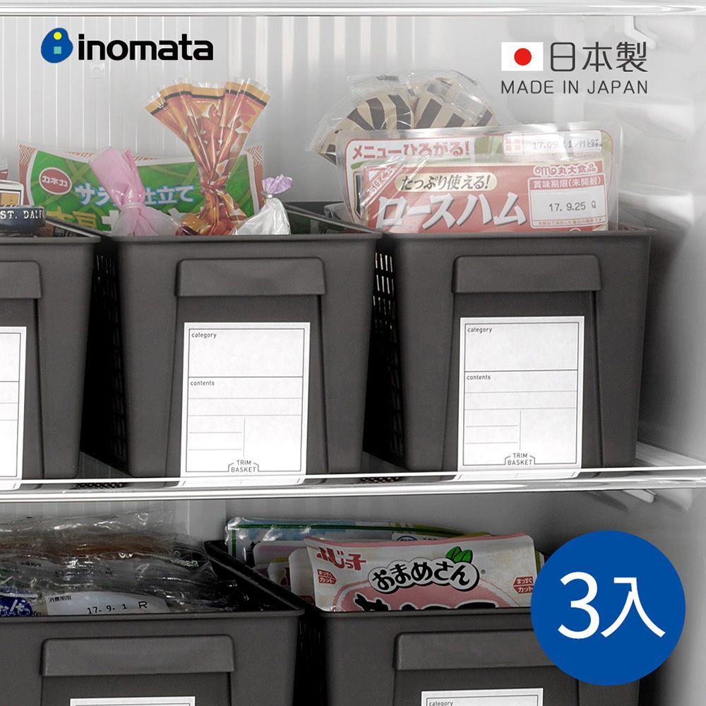 日本 INOMATA - 日製層架櫥櫃分類用收納籃(窄型)-黑-3入