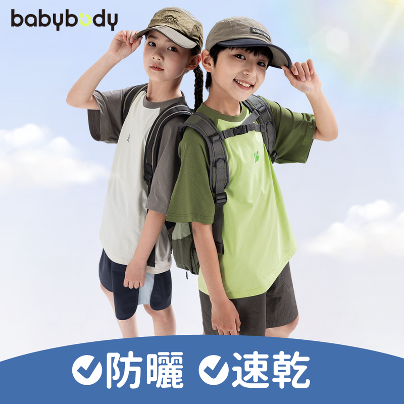 兒童防曬外套Ｘ百搭工裝褲，吸濕排汗、耐磨防水！舒適運動、戶外探索不受限！