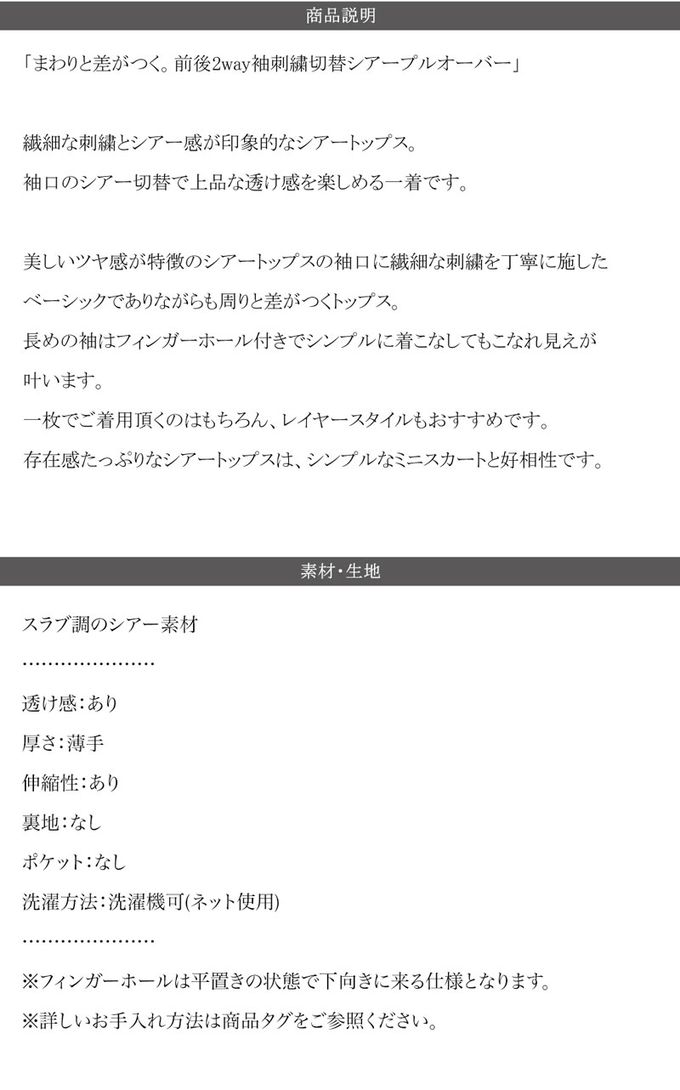 日本 Classical Elf - 精緻袖口蕾絲木耳立領上衣-白