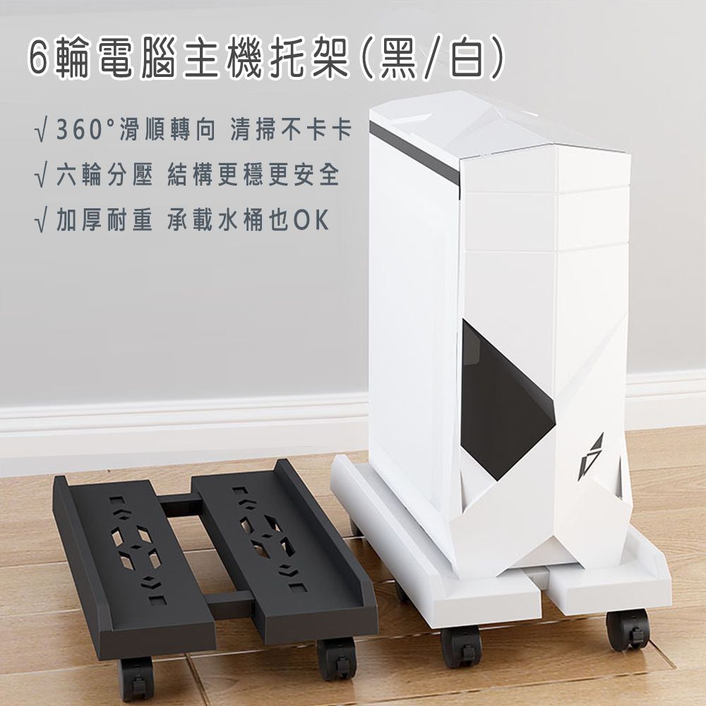 電腦主機托架/滑輪主機架/可調節桌機架/主機底座增高架