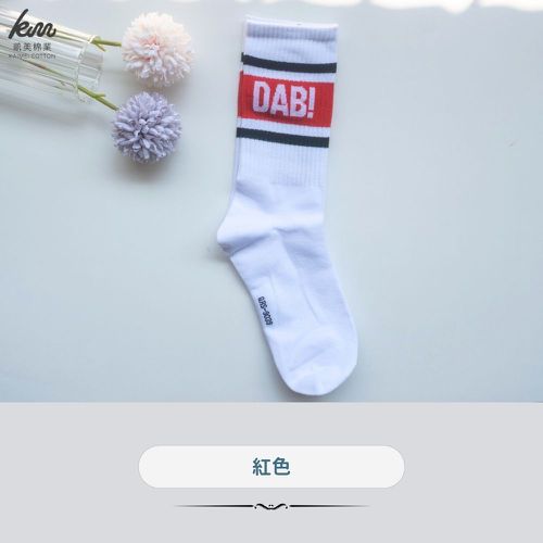 MIT台灣製 精梳棉2/2純棉女襪 雙條英字款-隨機出色 (16雙組)