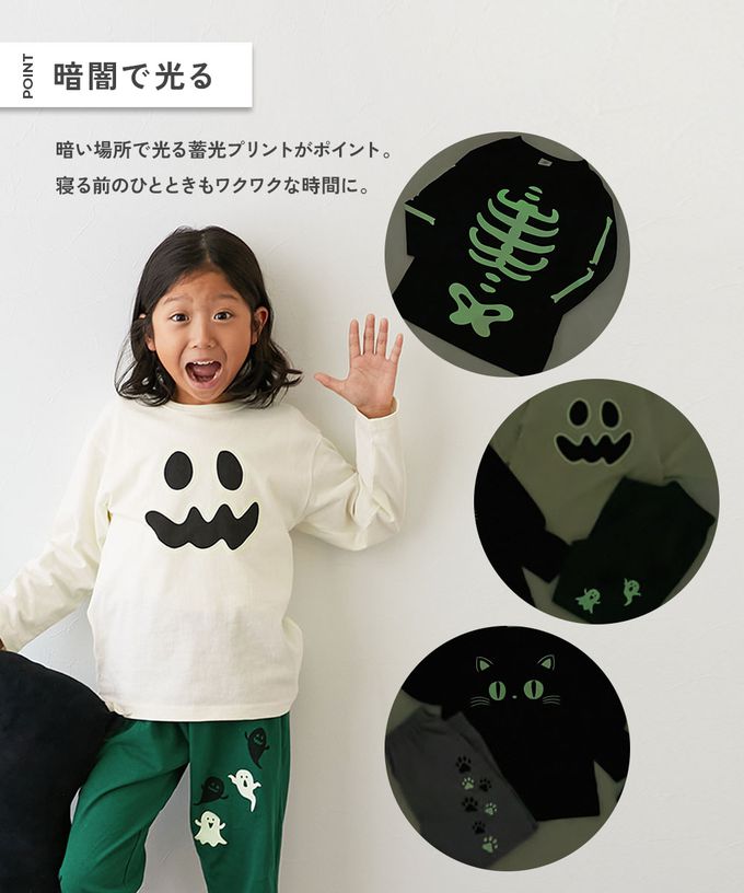 日本 devirock - 萬聖節 夜光純棉造型套裝／家居服-骷髏頭-黑