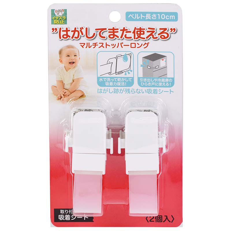 akachan honpo - 可重複使用安全防護鎖扣（長）