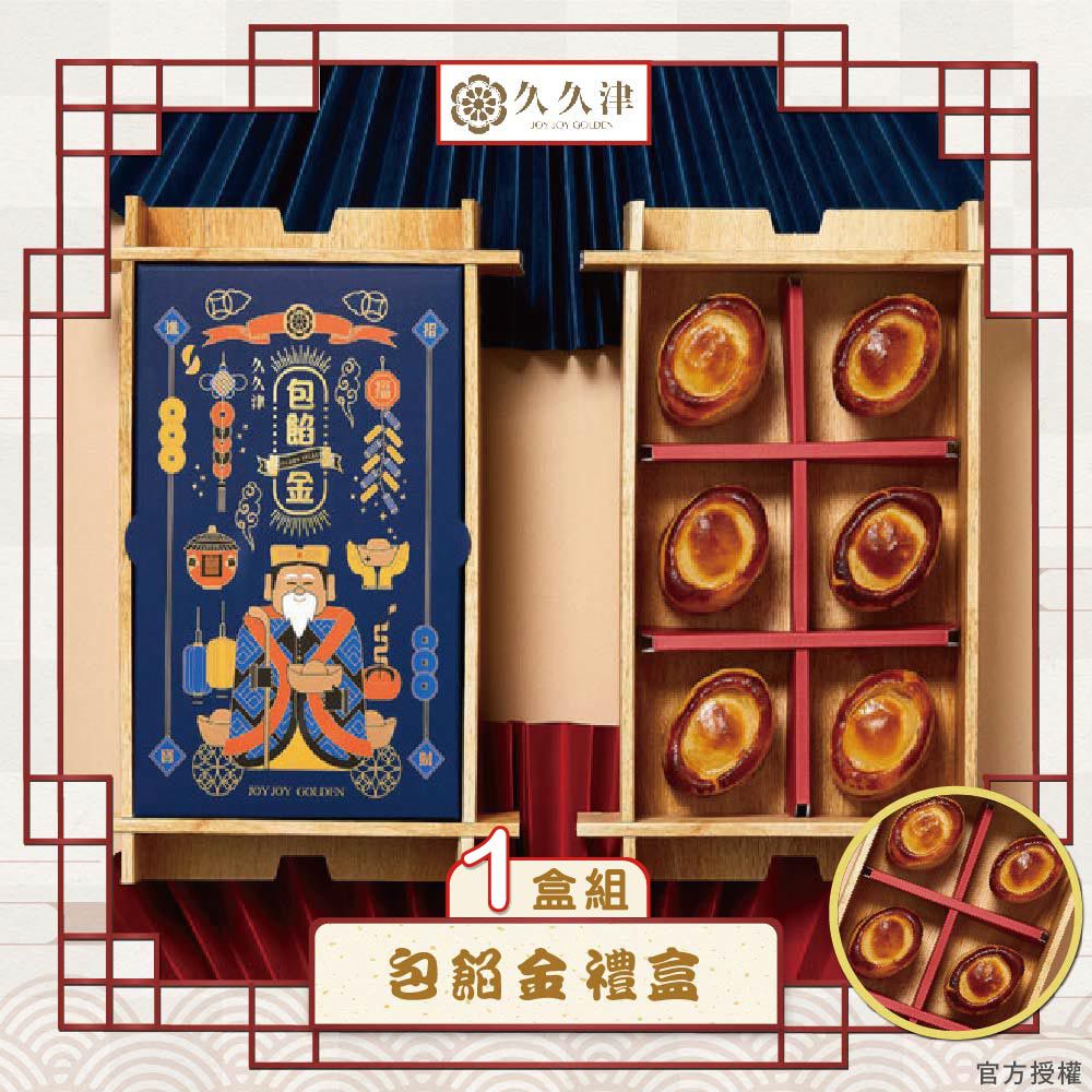包餡金禮盒-(6入/盒 附提袋)