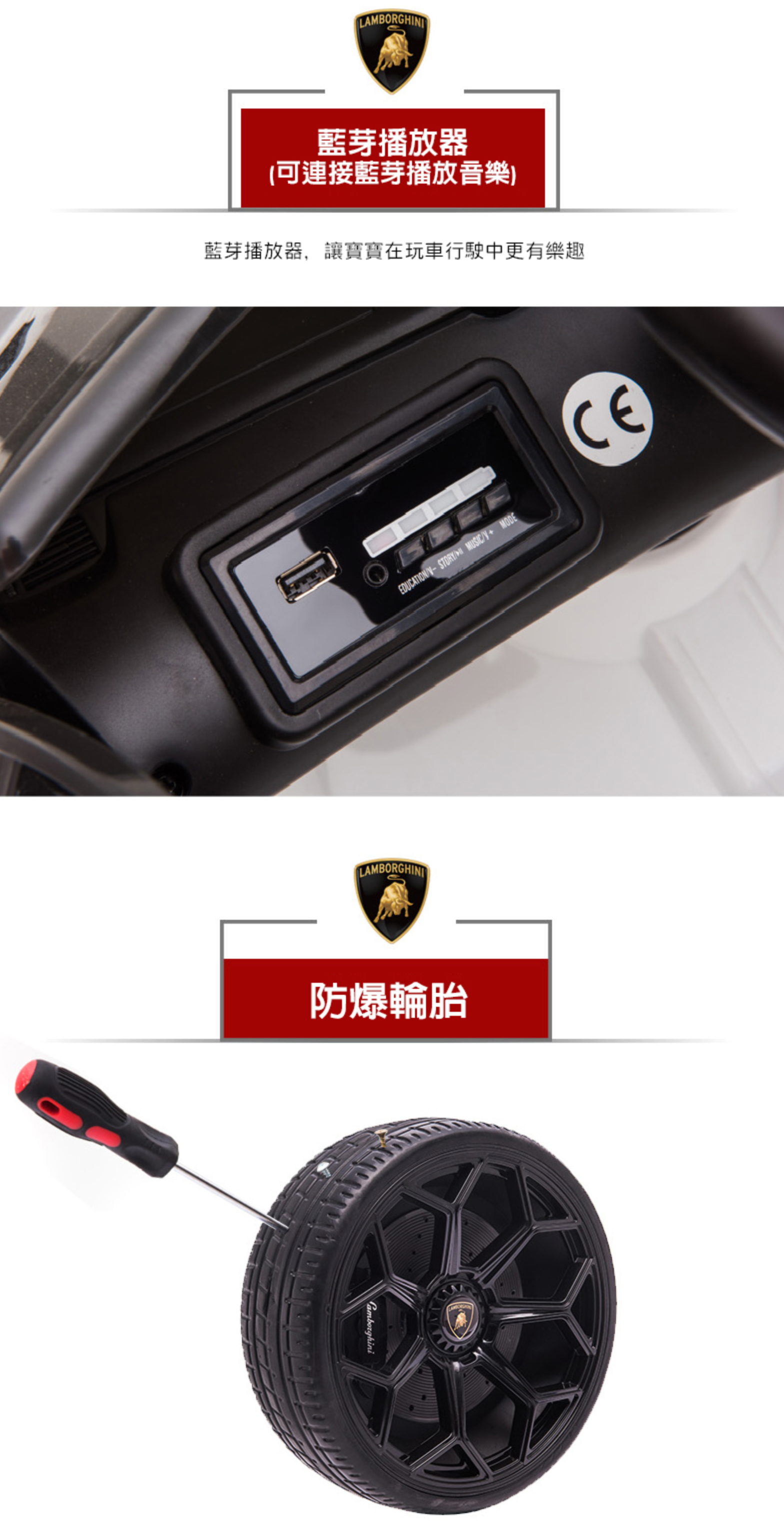 聰明媽咪兒童超跑 - 藍寶堅尼 SVJ 24V MP3飄移版 雙人座 原廠授權 雙驅兒童電動車-烤漆白