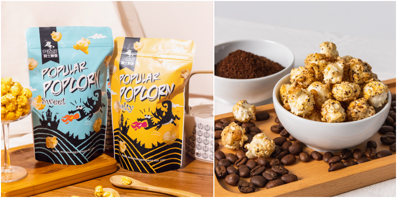 【騎士穀堡】爆米花 ☞ 低卡低糖低鈉、不罪惡零嘴