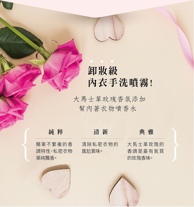 婦潔 VIGILL - 私密衣物手洗噴霧 250ml (單入)