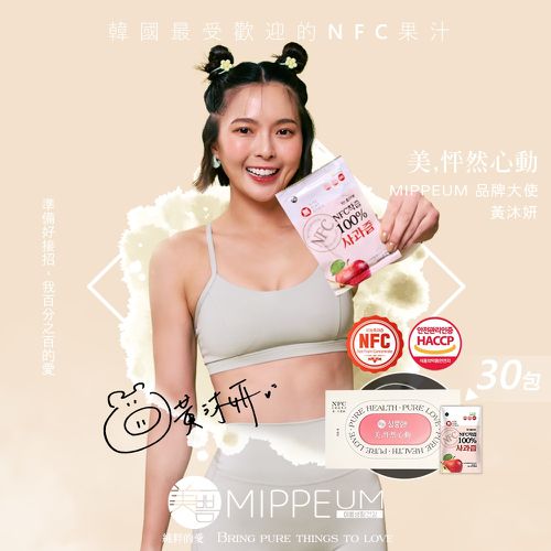 MIPPEUM 美好生活 - NFC 100%蘋果汁 70mlx30入禮盒組(NFC認證百分百原汁/原廠總代理)