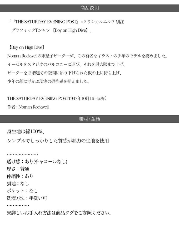 日本 Classical Elf - 設計師聯名 復古印花寬版T恤-跳水男孩-白