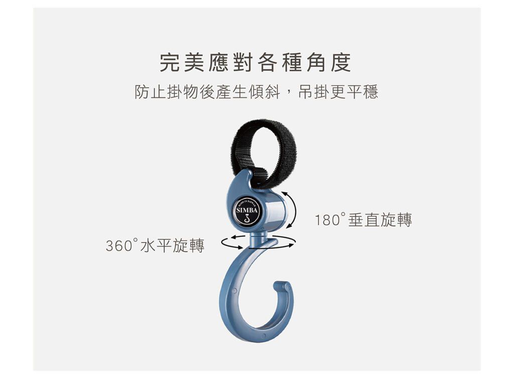 Simba 小獅王辛巴 - 多功能旋轉掛勾-2入-閃黑石 (黑)