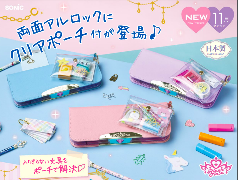 日本文具 SONIC - 日本製硬式雙面鉛筆盒(防開鎖設計+附削鉛筆器)-附小物袋-帥氣黑