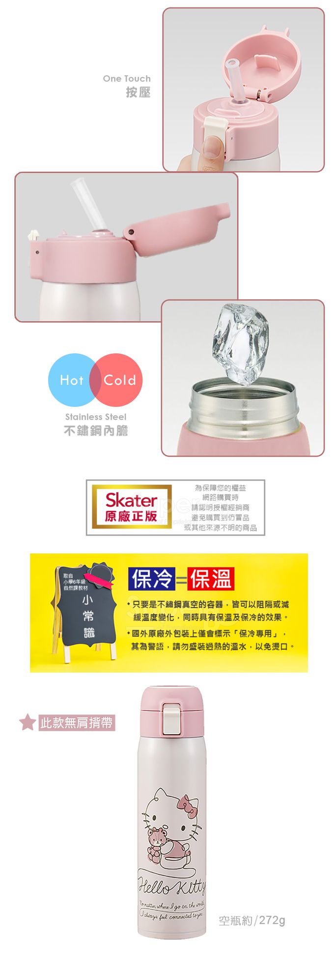 日本 SKATER - Skater (吸管)不鏽鋼保溫瓶 480ml-KITTY-480ml