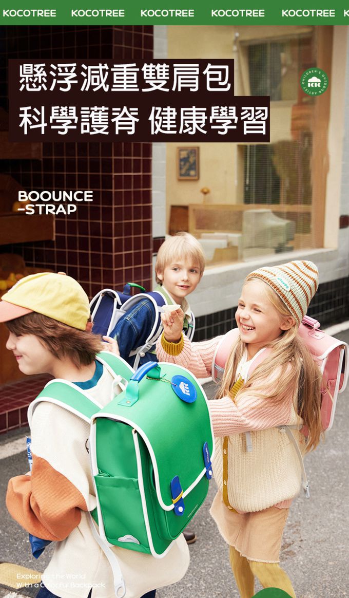 kocotree - 簡約掀蓋護脊書包-大碼-綠色